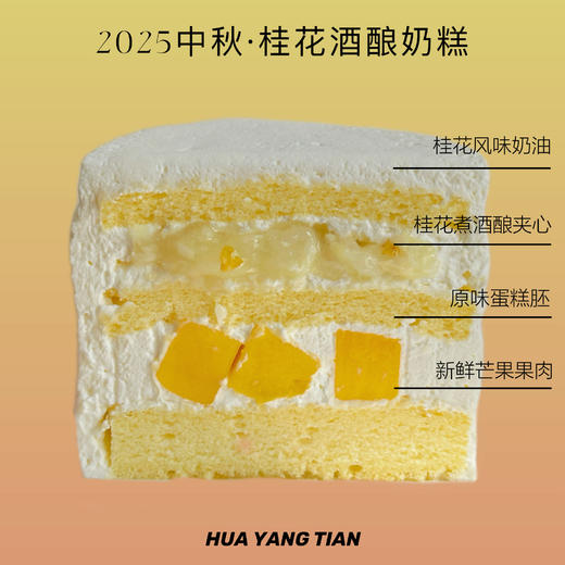 中秋限定  玉兔逐月 · 四拼甜品礼盒 商品图6