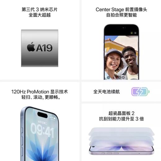 iPhone 17【到店自提时需激活设备】 商品图5