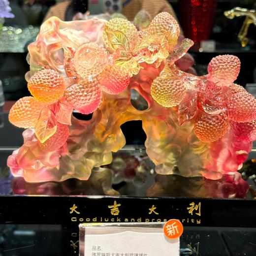 佛罗端斯大吉大利琉璃摆件 商品图0