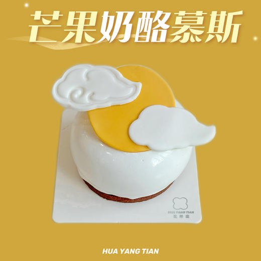 中秋限定  山河映月 · 四拼甜品礼盒 商品图1