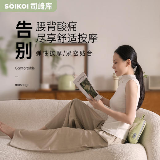 【分仓直发包邮】SOIKOI司崎库腰部按摩器SK-P006 商品图0