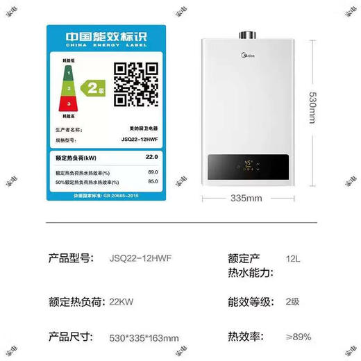 Z美的厨卫大电燃气热水器JSQ27-HWA Pro14升燃气热水器天然气家用智能变频恒温节能低水压启动 商品图2