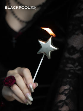 “星星”蜡烛