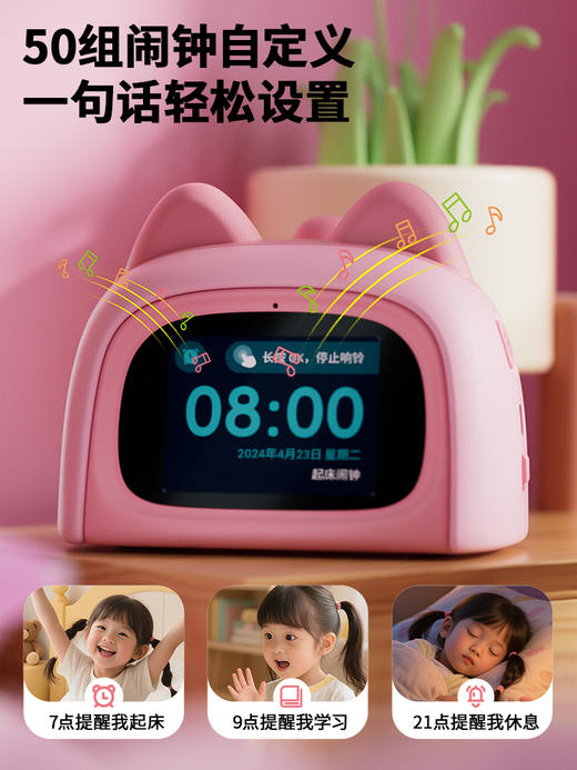 G-KW- 科物AI智能闹钟 商品图3