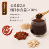 正安 玉灵膏 面若桃花润而不燥 醒元气能量 温和不上火 草本古法蒸制96小时 浓缩精粹的玉灵膏 200g/罐（升级版） 商品缩略图6