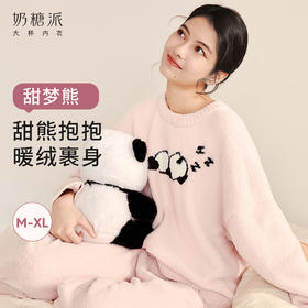 【门店】奶糖派甜梦熊圆领半边绒睡衣女保暖加绒秋冬抗静电可外穿家居服