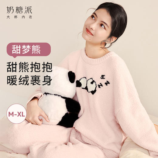 【门店】奶糖派甜梦熊圆领半边绒睡衣女保暖加绒秋冬抗静电可外穿家居服 商品图0