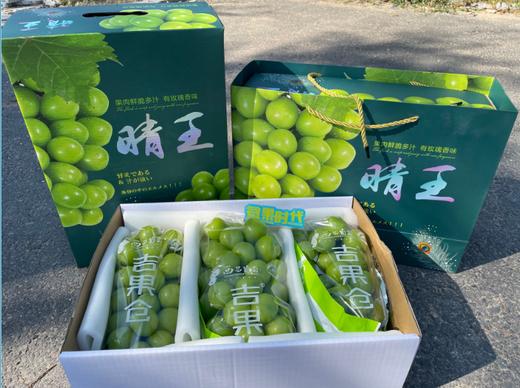精品晴王葡萄礼盒 商品图1