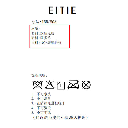 EITIE爱特爱优雅奢华貂皮皮草气质V领复古精致外套冬季新款D2593913X 商品图5