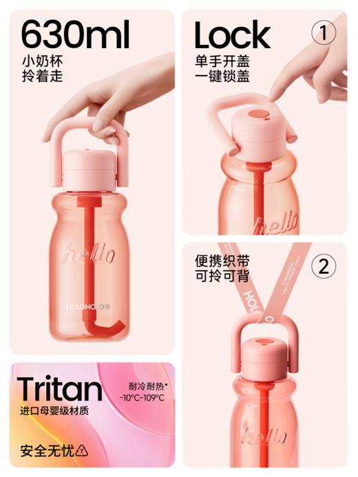 A-holoholo水杯-小奶杯630ml 商品图4