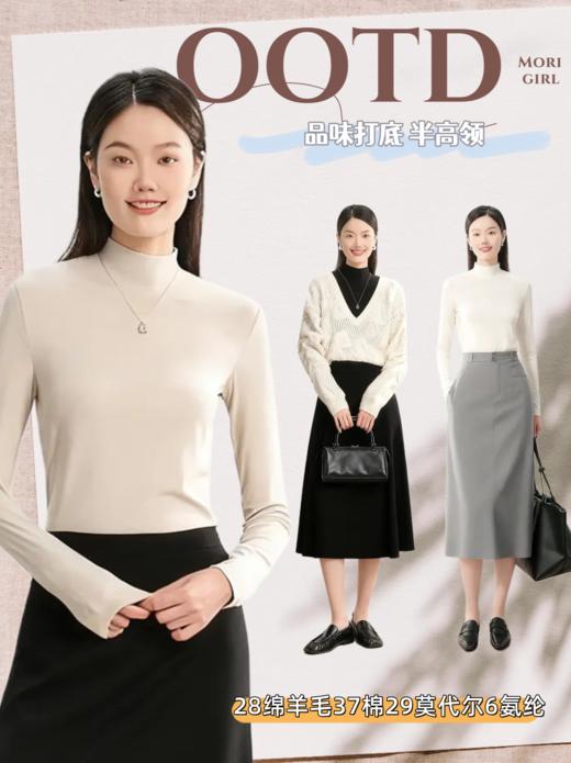 臣禾	【品味打底】半高领丝光羊毛打底衫	JZ253051375 商品图0