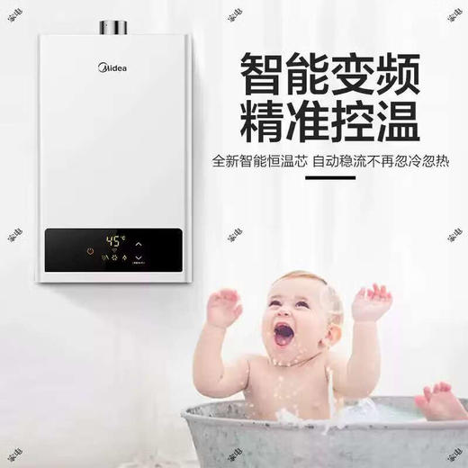 Z美的厨卫大电燃气热水器JSQ27-HWA Pro14升燃气热水器天然气家用智能变频恒温节能低水压启动 商品图1