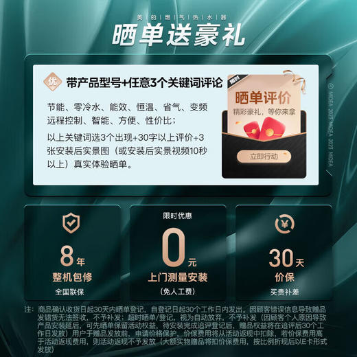 A美的 燃气热水器JSLQ27-16LN3一级能效 强排式 天然气(12T) 16L节能增压零冷水 商品图4