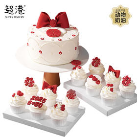 订婚快乐 组合生日蛋糕