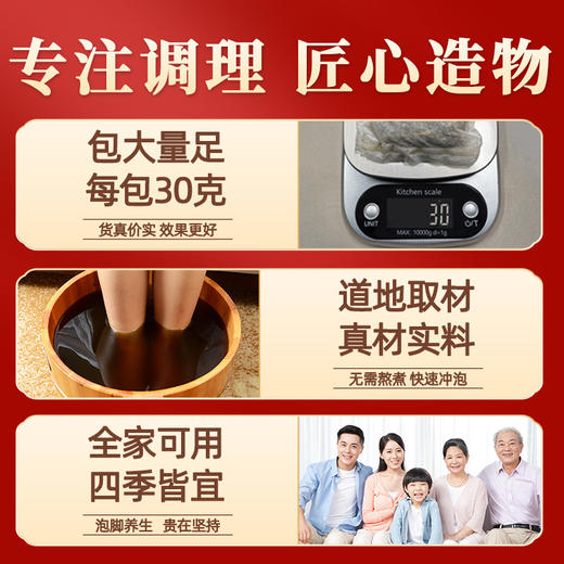【到手60包】瑶辰排湿足浴包30包*2袋 草本精华 排汗祛湿 商品图3
