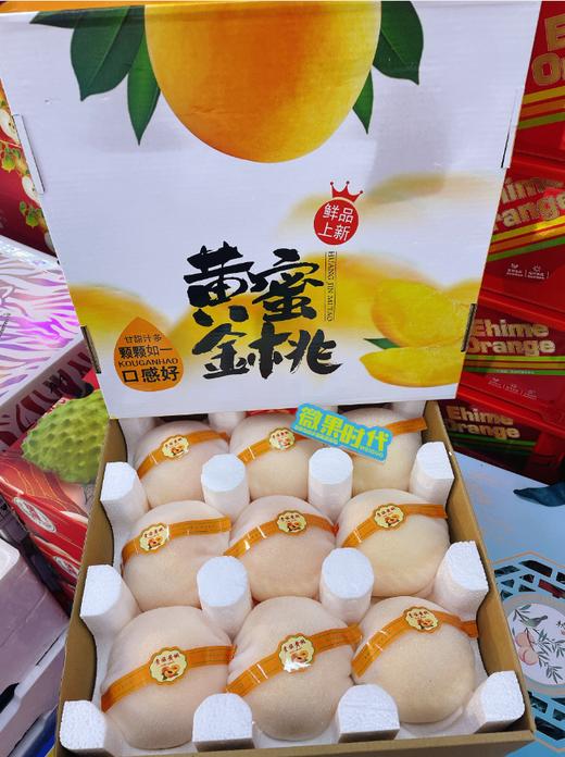 黄金蜜桃一箱（9粒） 商品图2