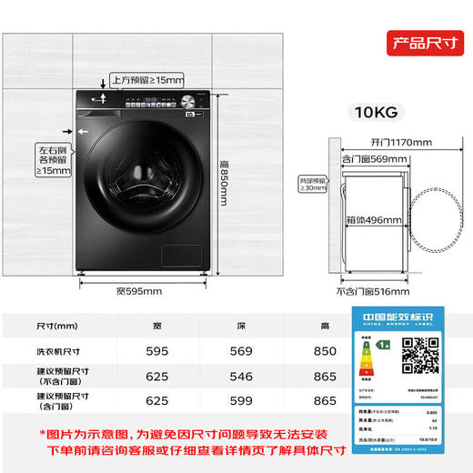 小天鹅 洗烘套装 【小乌梅】SC81超薄全嵌 TG100SC81+TH100VH81MAX 洗衣机+干衣机 10公斤 一级能效 商品图5