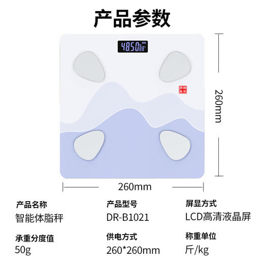 【分仓直发包邮】多瑞米华体脂秤DR-B1022 商品图1