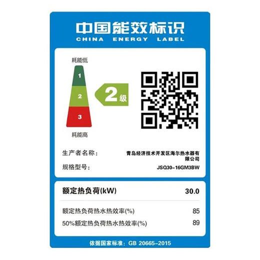 海尔 燃气热水器 JSQ25-13GM3BW 海尔 燃气热水器  13GM3 13升 商品图7