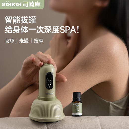 【分仓直发包邮】SOIKOI司崎库电动拔罐器礼盒S16 商品图0