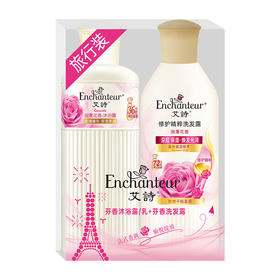 80g+80g艾诗芬香沐浴露+芬香洗发露旅行装