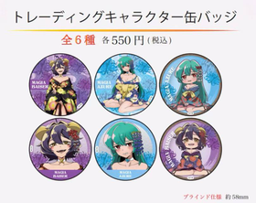 憧憬成为魔法 少女新图 徽章 吧唧 6包/盒 谷子