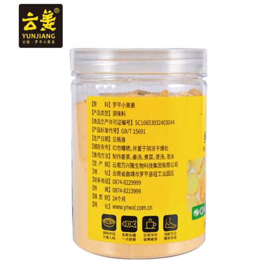 云姜姜粉250g 商品图3