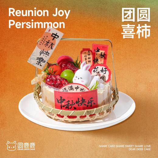 团圆喜柿 商品图0