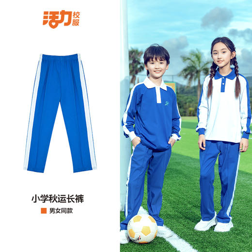 活力深圳校服小学小秋拉链裤升级版（八分钟） 商品图1