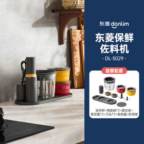 东菱保鲜佐料绞肉切碎机可抽真空1L+1L