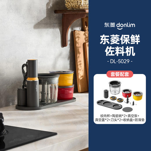 东菱保鲜佐料绞肉切碎机可抽真空1L+1L 商品图0