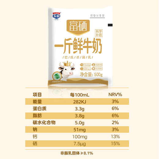 【新品】富硒一斤鲜牛奶-外埠（月套餐，3月10日起配送） 商品图1