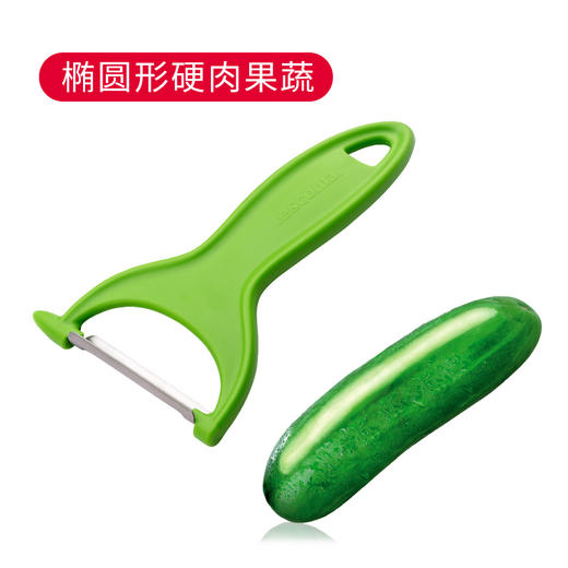 美珑美利PrestoExpert刨皮刀(椭圆形硬肉食物) 商品图0