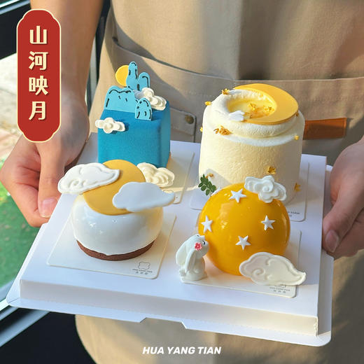中秋限定  山河映月 · 四拼甜品礼盒 商品图0