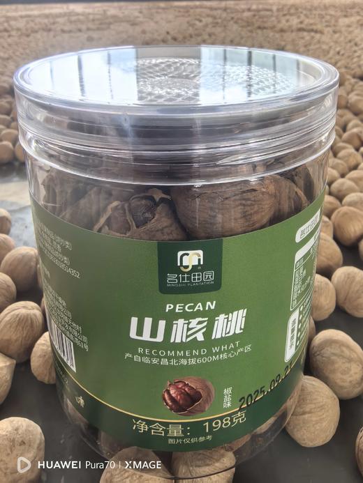 【2025鲜炒】临安山核桃（下单备注口味）要礼盒请选择礼盒规格 商品图3