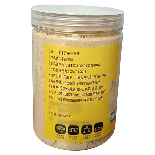 云姜姜粉250g 商品图1