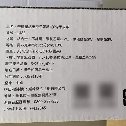 奇丽屋铝出奇兵可调式6勾吊挂架 商品图4