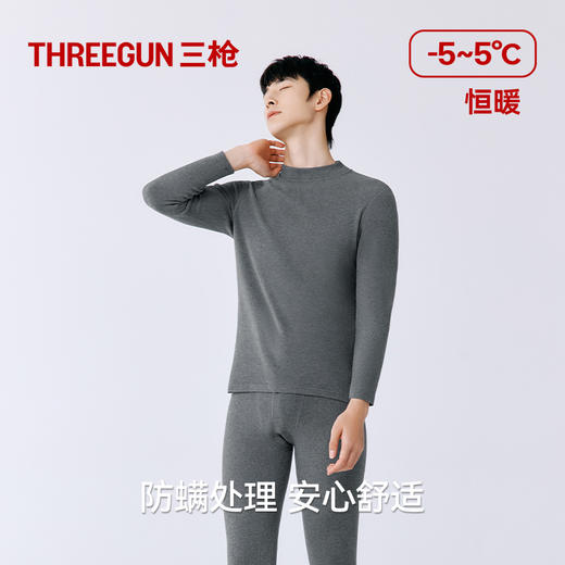 Threegun三枪 朵绒棉半高领男士内衣套-24409D021 商品图6
