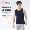 都市丽人保暖衣保暖内衣暖肤绒4.0男士保暖衣保暖背心单件FWH4A2 商品缩略图0