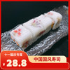 中国国风卷（十一专属新品）钻石卡会员， 免费领取 商品缩略图0