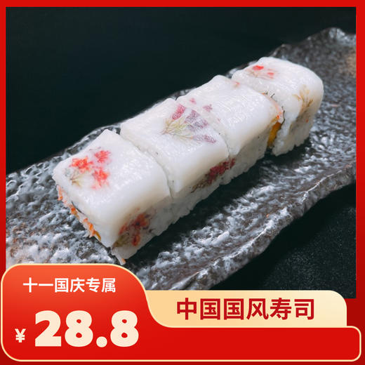 中国国风卷（十一专属新品）钻石卡会员， 免费领取 商品图0