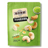 加州原野芥末味脆皮腰果60g 商品缩略图0