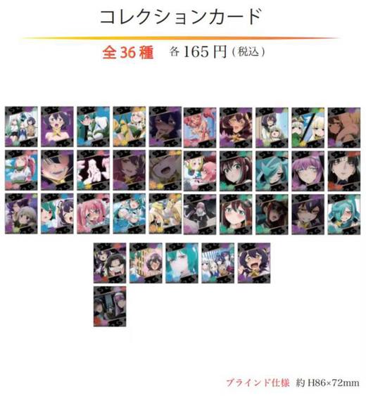 憧憬成为魔法 少女TV截图 小卡 36包/盒 谷子 商品图0