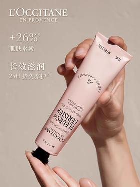 欧舒丹甜蜜樱花香润手霜75ml