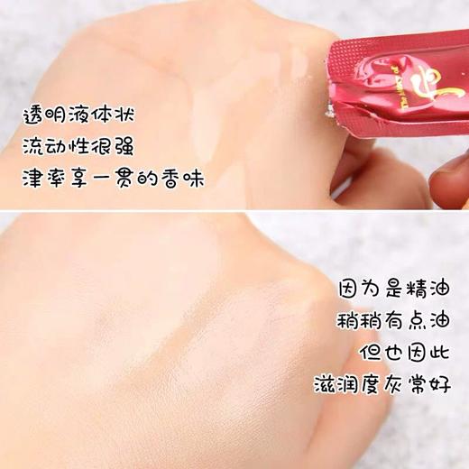 whoo后津率享红参精油小样0.5ml脸部干皮润肤面部护肤按摩精华油 商品图2