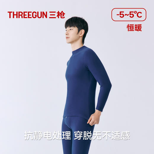 Threegun三枪 朵绒棉半高领男士内衣套-24409D021 商品图2