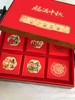 福满中秋礼盒 商品缩略图1