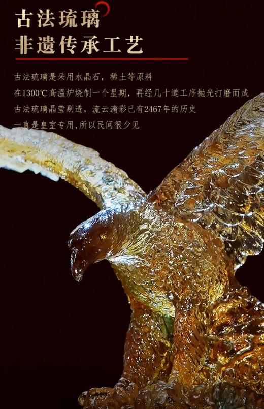 佛罗端斯大展鸿图琉璃摆件 商品图4