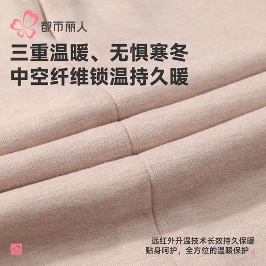 都市丽人保暖内衣黑金轻羽绒女士保暖衣保暖衣单件长袖上衣LWH5A6 商品图6