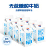 多鲜每日鲜活无蔗糖酸牛奶180g*8盒 商品缩略图0